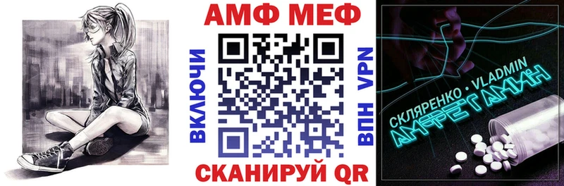 АМФ 97% Боровичи
