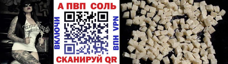 MEGA сайт  купить   Боровичи  Alpha-PVP Соль 