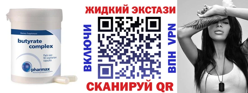 Бутират вода Боровичи