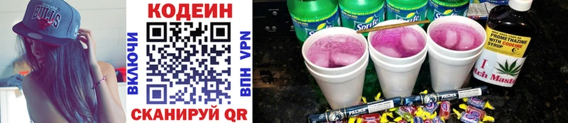 Кодеиновый сироп Lean напиток Lean (лин)  наркошоп  Боровичи 