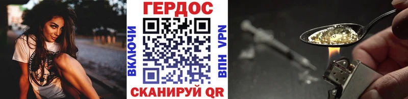 ГЕРОИН Heroin  Боровичи 