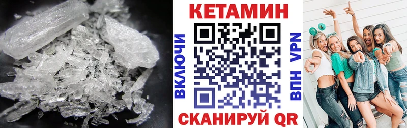 наркотики  Боровичи  МЕГА вход  Кетамин VHQ 