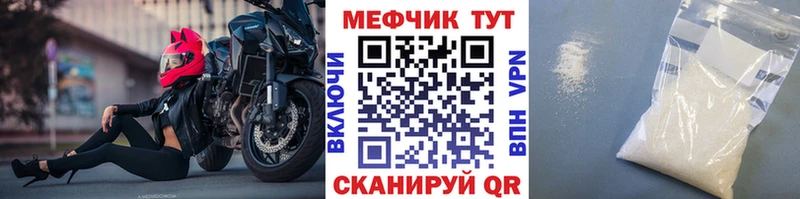 Мефедрон mephedrone  Боровичи 