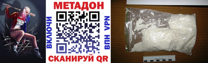 МЕТАДОН methadone  Боровичи 