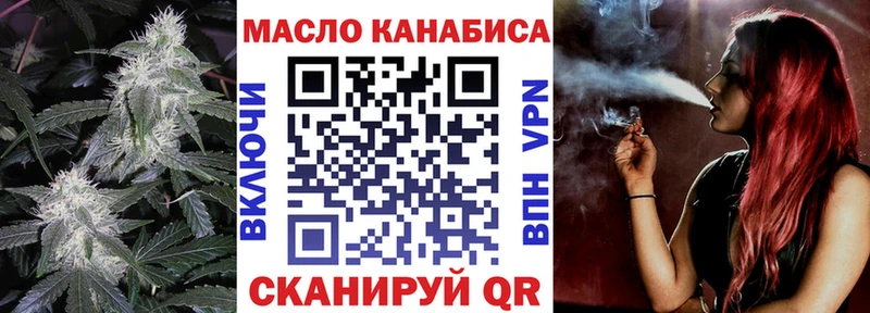 ТГК THC oil  Боровичи 